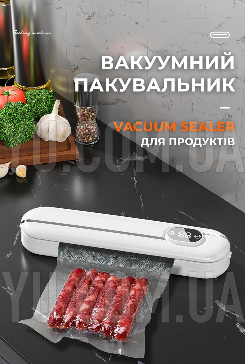 Вакуумный упаковщик для продуктов Vacuum Sealer кухонный вакууматор